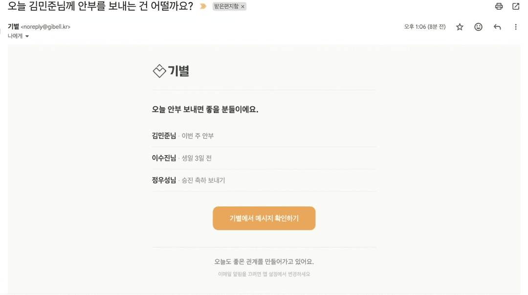 오늘의 3명 대시보드